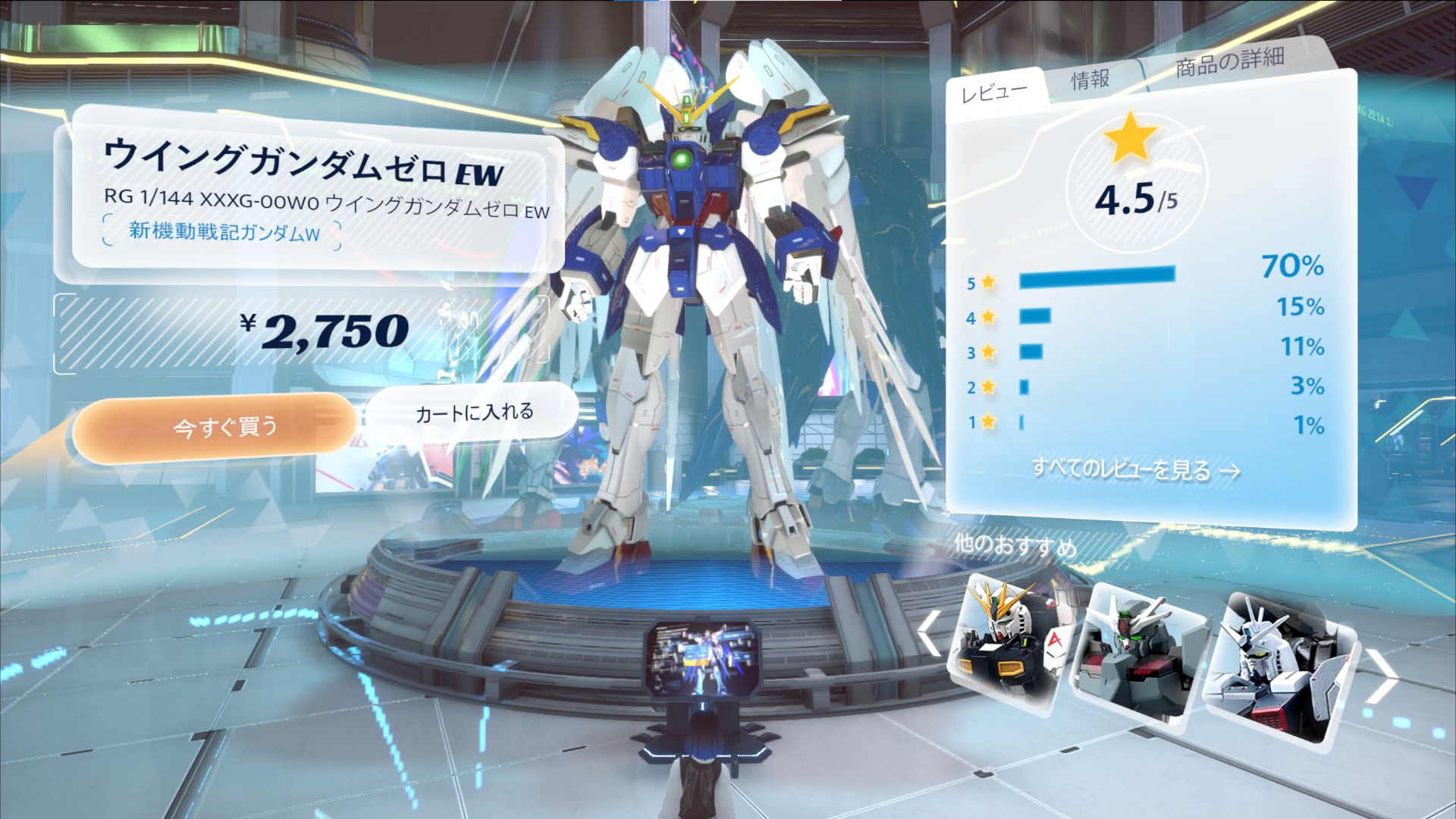 Gundam Conference SPRING 2023 2023年10月启动元宇宙