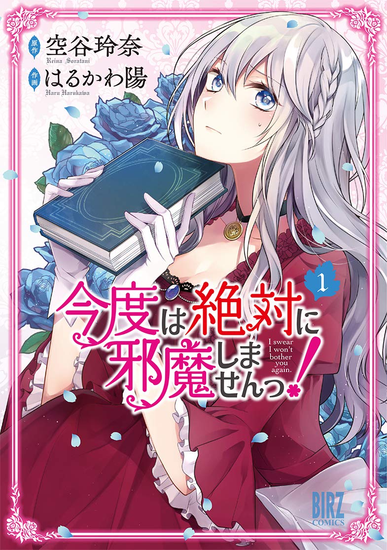 逆转与反杀的流行魅力 动画新贵退队流和恶役千金