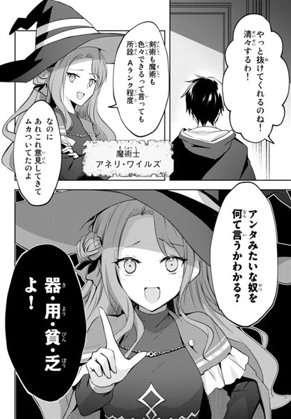 逆转与反杀的流行魅力 动画新贵退队流和恶役千金