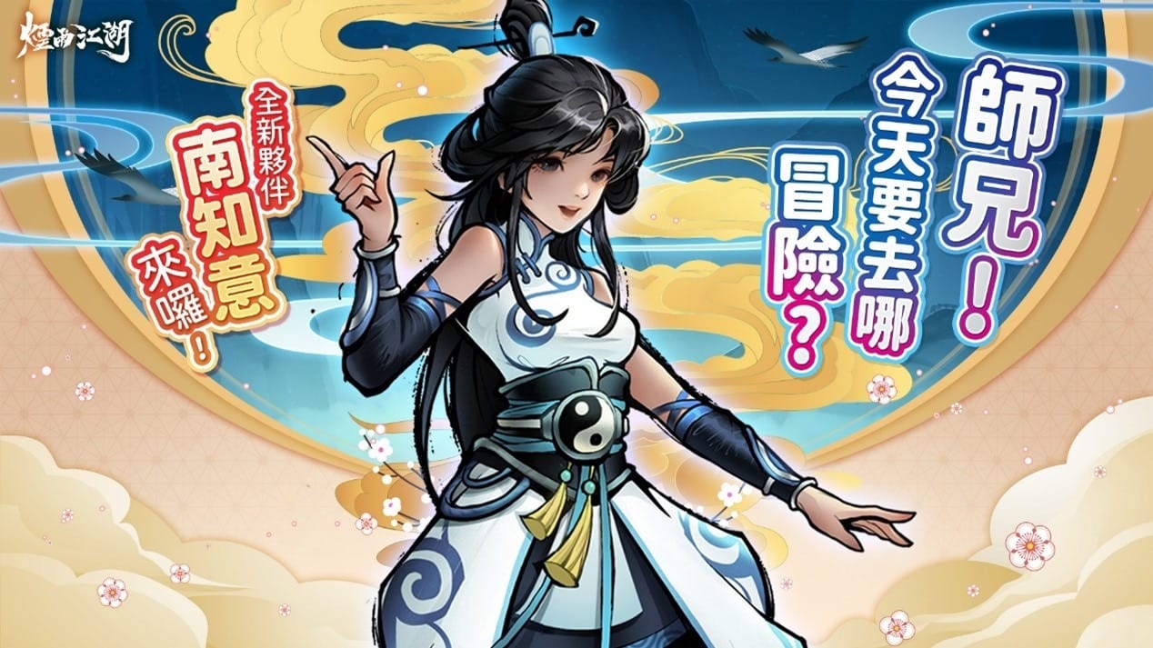 「南知意」娇柔的身躯之下，是强韧的内心以及实力！