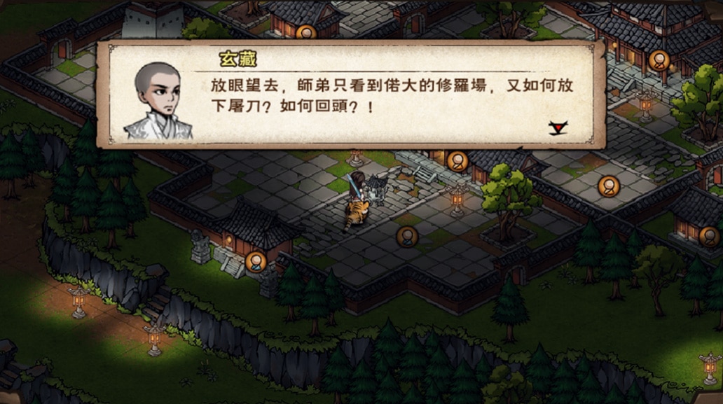 在江湖中，每个人的抉择都有着他的苦衷以及不甘