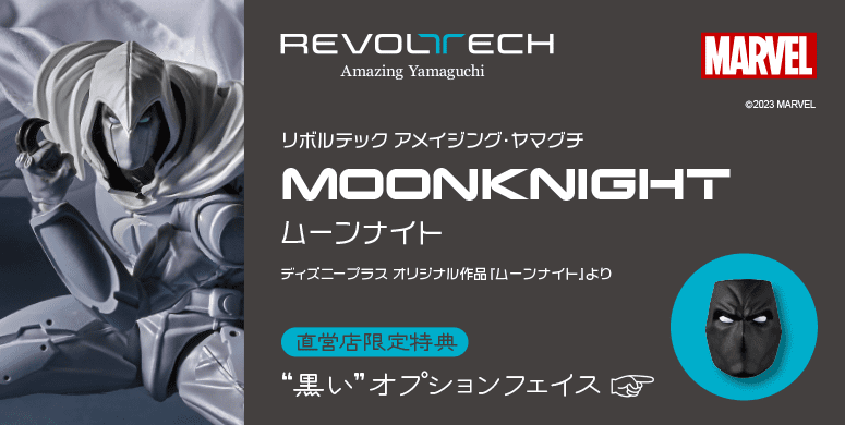 海洋堂 Amazing Yamaguchi 系列「月光骑士」可动人偶 在月夜下飞舞的白色的斗篷再现！