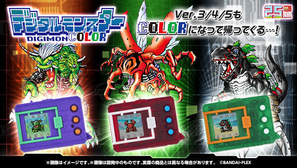 数码宝贝 25 周年经典复刻！ 万代『怪兽对打机COLOR Ver.3/ Ver.4/ Ver.5』怀旧升级再回归！