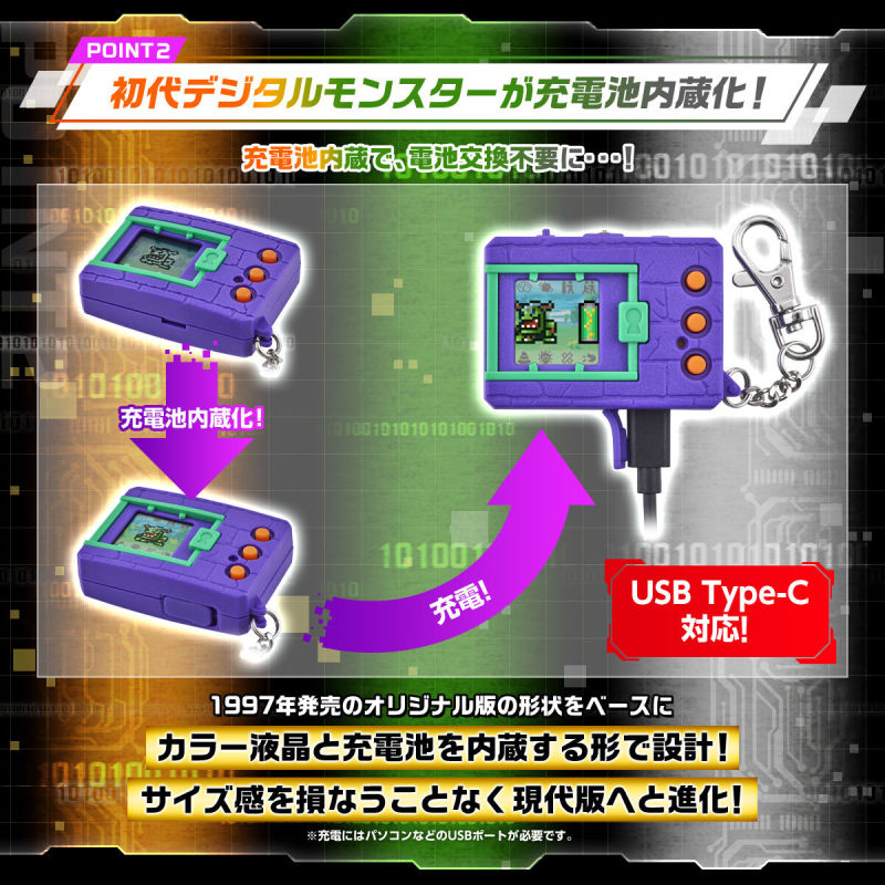 数码宝贝 25 周年经典复刻！ 万代『怪兽对打机COLOR Ver.3/ Ver.4/ Ver.5』怀旧升级再回归！