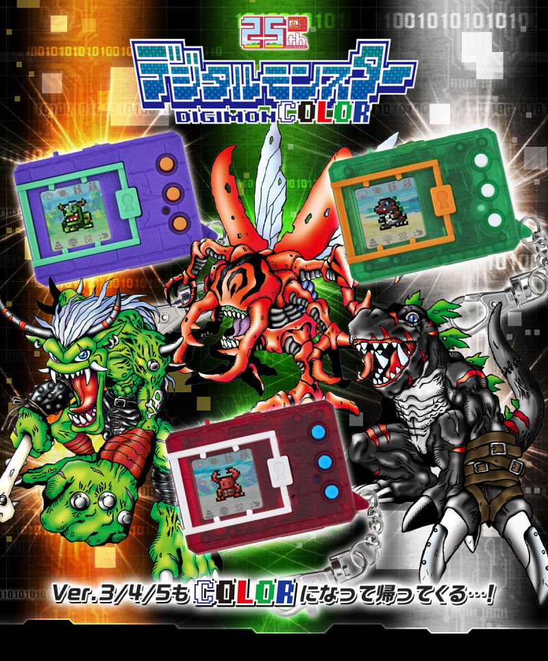 数码宝贝 25 周年经典复刻！ 万代『怪兽对打机COLOR Ver.3/ Ver.4/ Ver.5』怀旧升级再回归！