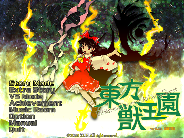 《东方Project》公布系列第19弹新作《东方兽王园》，可双人对战的弹幕游戏