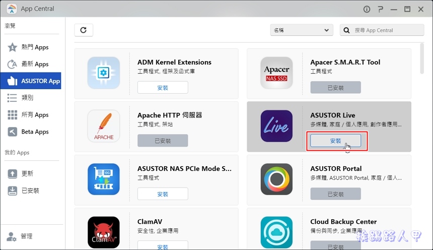 ASUSTOR Data Master