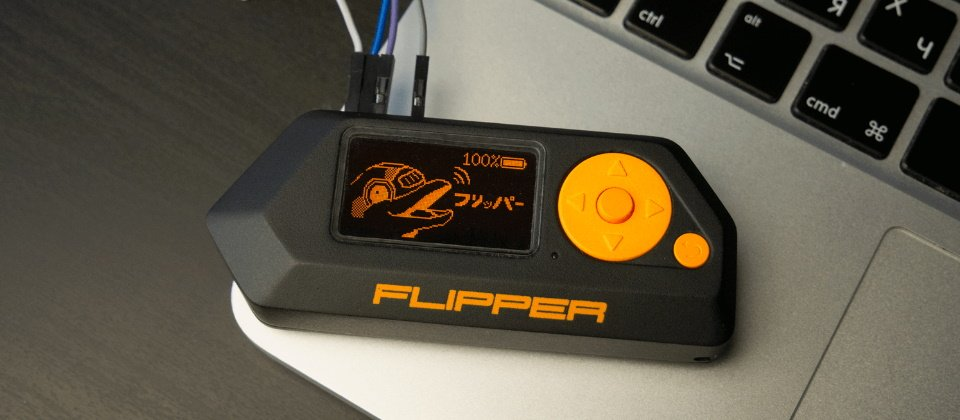 Amazon全面禁售黑客工具Flipper Zero
