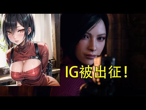 网络霸凌艾达的配音员，知名男人站出来力挺《恶灵古堡 4 重制版》