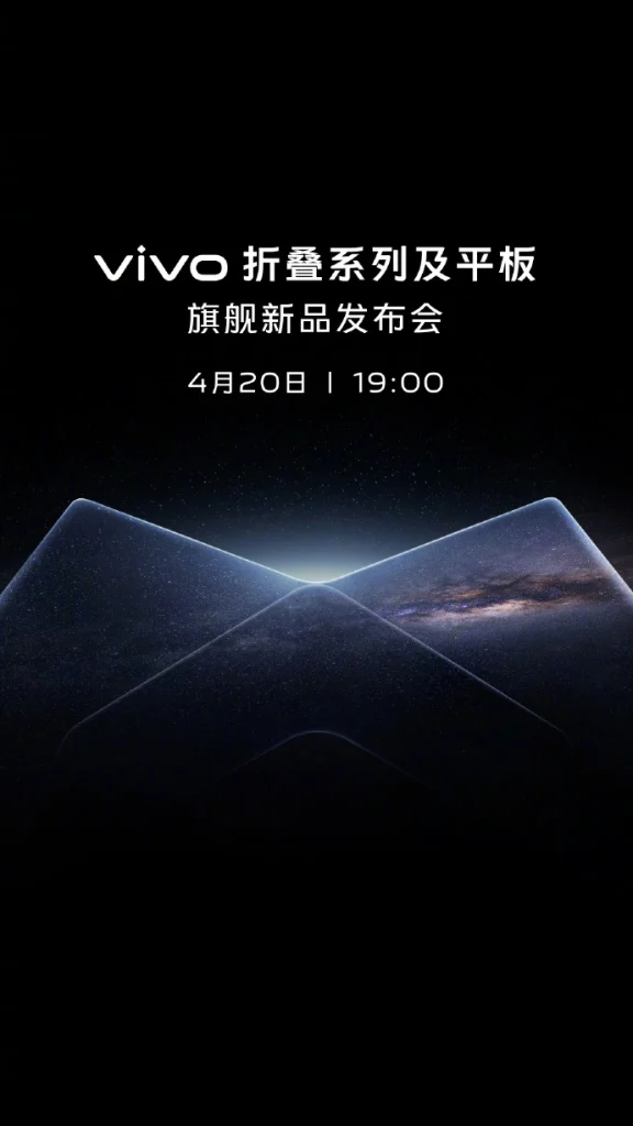 4月20日登场！vivo Pad 2现身Geekbench：搭载天玑9000，单核1289 分/多核4084分