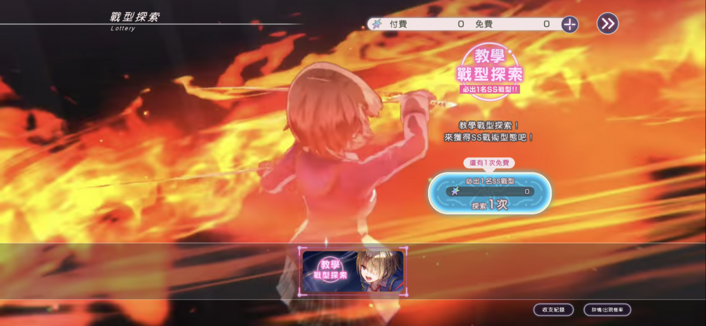 《绯染天空》首抽攻略！ 12只SS角色「先选这3位」，开局推荐阵容一篇搞定