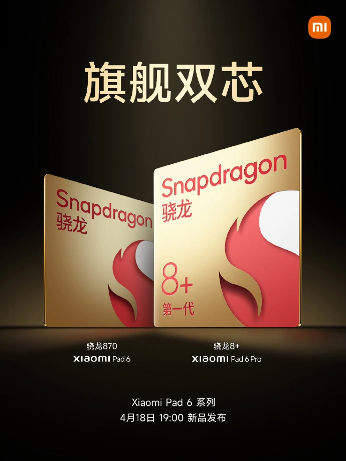 旗舰双芯！Xiaomi Pad 6系列官宣：搭载SD 870 / 8+ Gen1处理器，4月18日登场！