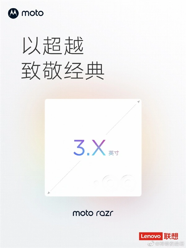以超越致敬经典！moto razr 2023官方预热：副屏尺寸将会超过3寸，几乎占据背面一半！