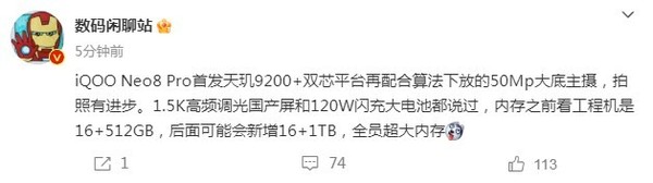可惜！消息称vivo将砍掉主打大屏和商务安全的X Note系列机型！