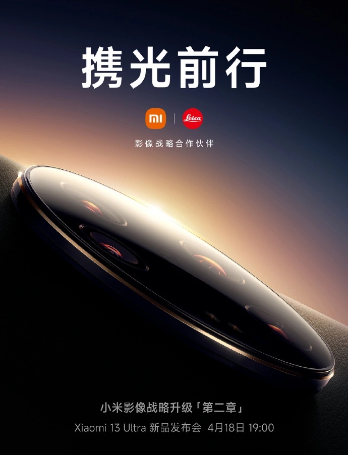 号称历史级作品！雷军：Xiaomi 13 Ultra将摆脱手机成片的“塑料味”