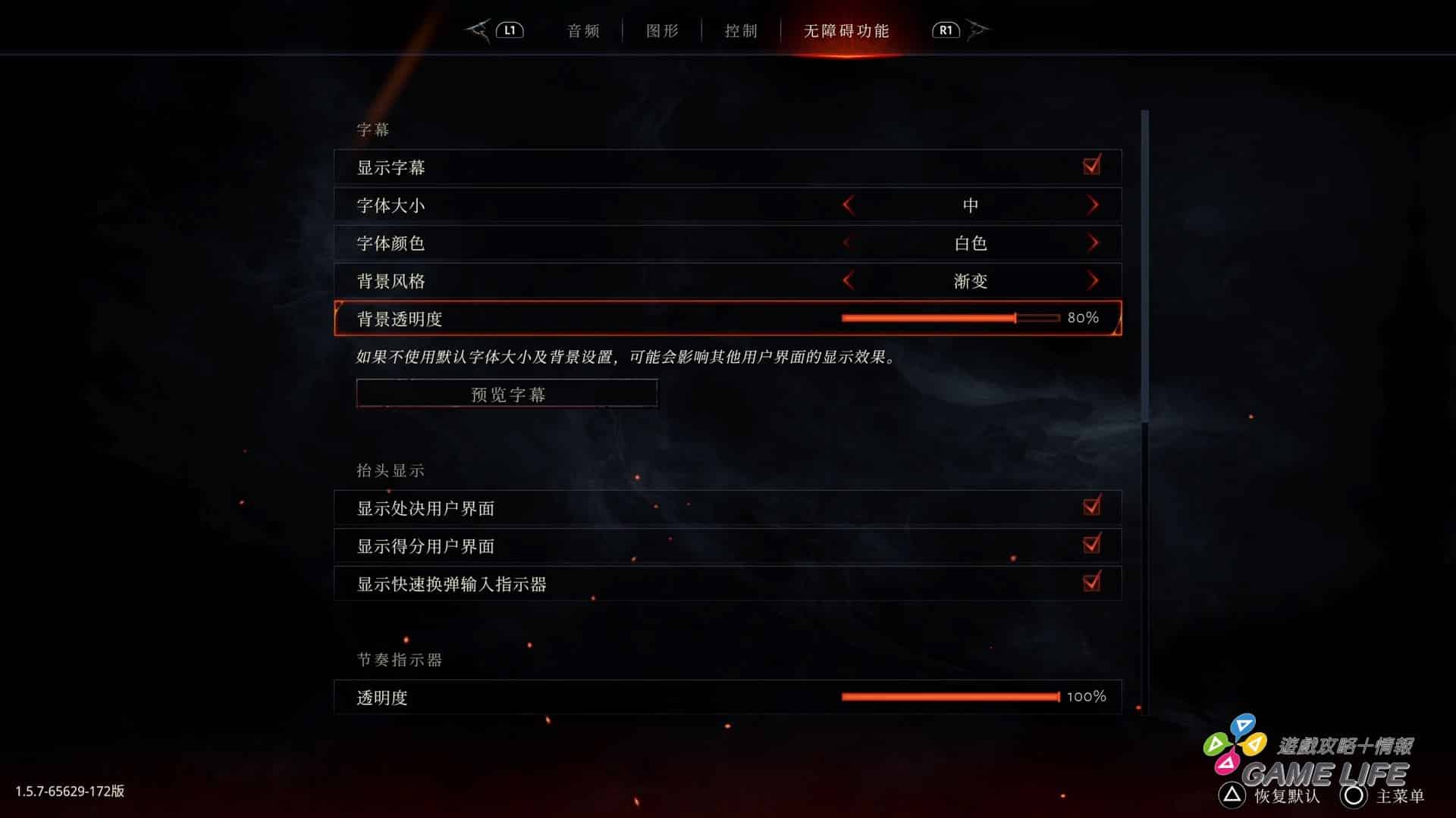 Metal_-Hellsinger_20230406162113.mp4_snapshot_00.27.764