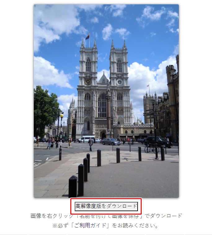 Photosku - 日本免费高分辨率图库，可下载可商