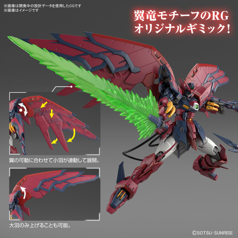 RG 1/144 钢普拉新作'新机动战记钢弹W 次代钢弹'预计 09 月发售 仿佛翼龙的全新原创风格！