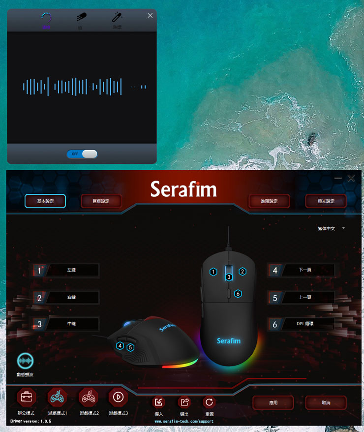 Serafim APP 中可开启「动感声波」功能，让鼠标可以依循系统播放的音效对应鼠身的灯效动态。