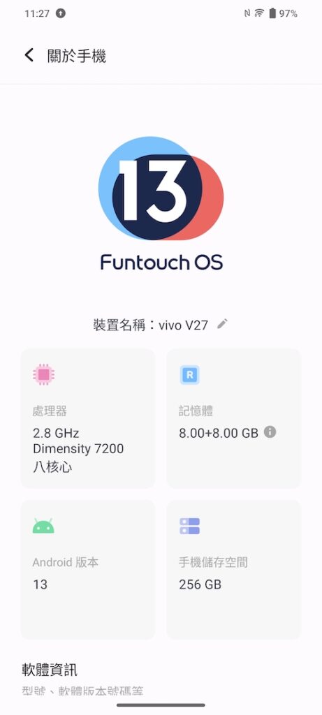 vivo V27 5G颜如玉开箱 天玑7200效能、续航、快充测试