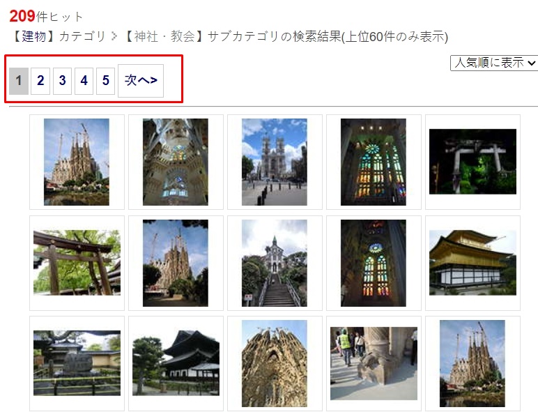 Photosku - 日本免费高分辨率图库，可下载可商