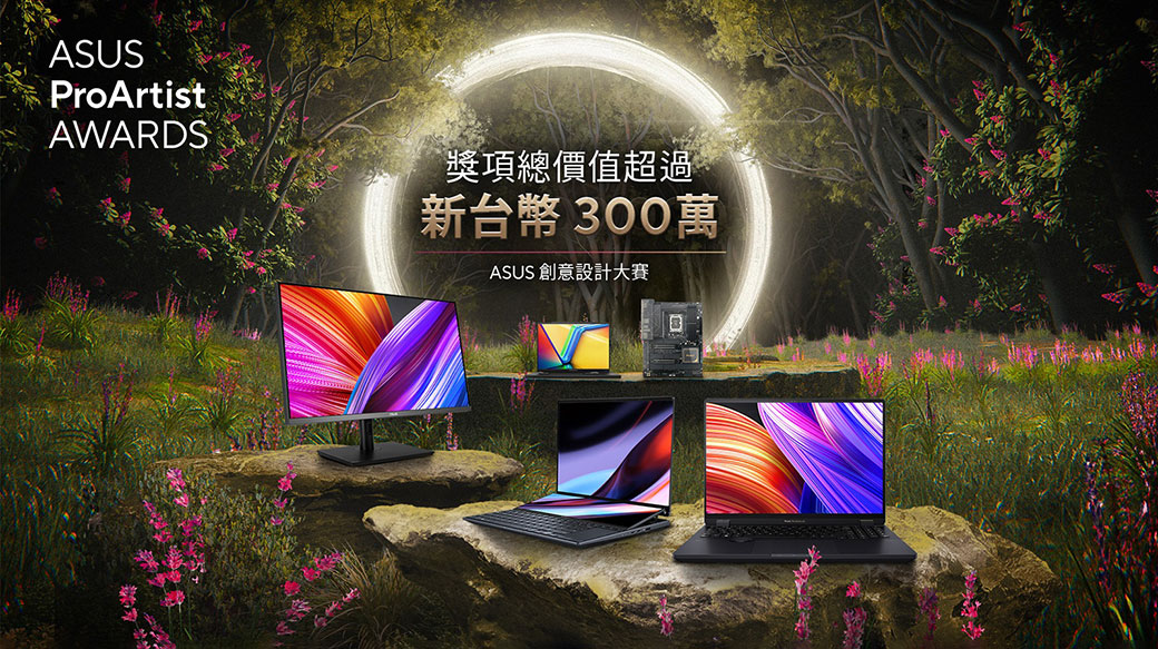 华硕新一代创作者笔记本ASUS ProArt Studiobook 16/Pro 16 OLED在台上市