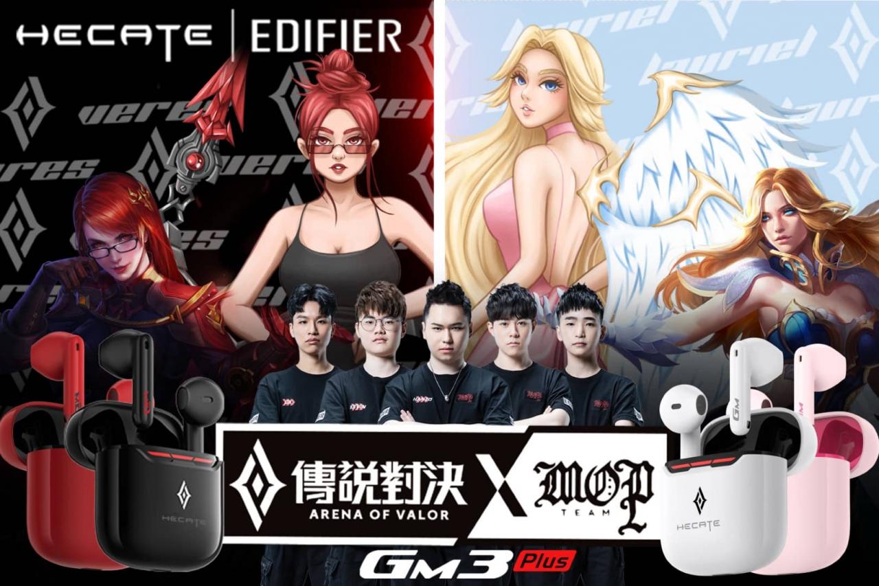 EDIFIER-携手《传说对决》及-MOP-Team-推出限定耳机联名组，限量-200-套，建议售价-2399-元