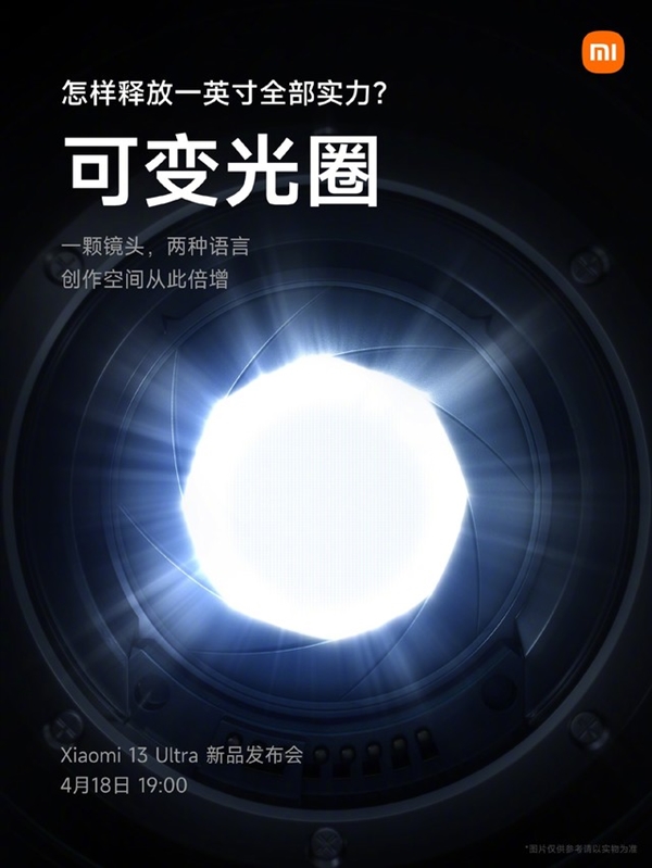 Xiaomi 13 Ultra全规格配置曝光！