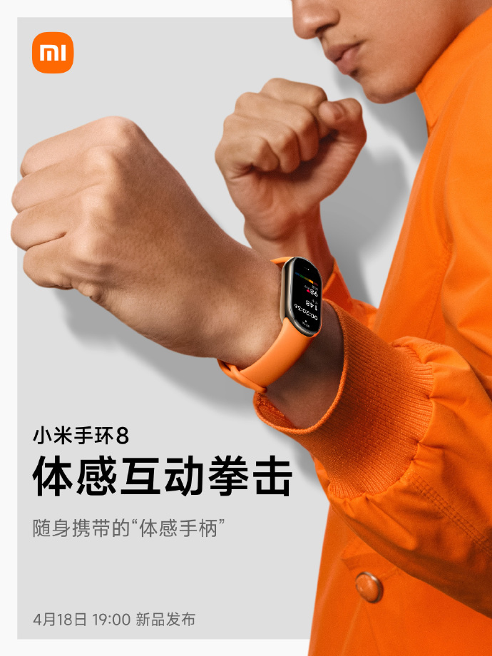 Xiaomi Band 8支持体感互动拳击，随身携带的体感手柄！