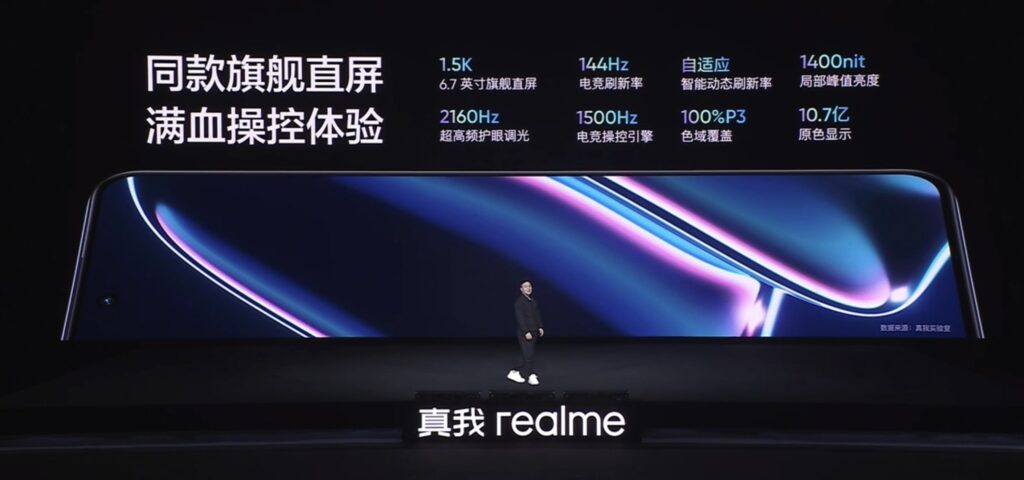 realme GT Neo5 SE超强中阶机来袭！ Snapdragon 7+ Gen 2、5500mAh大电量、100W快充
