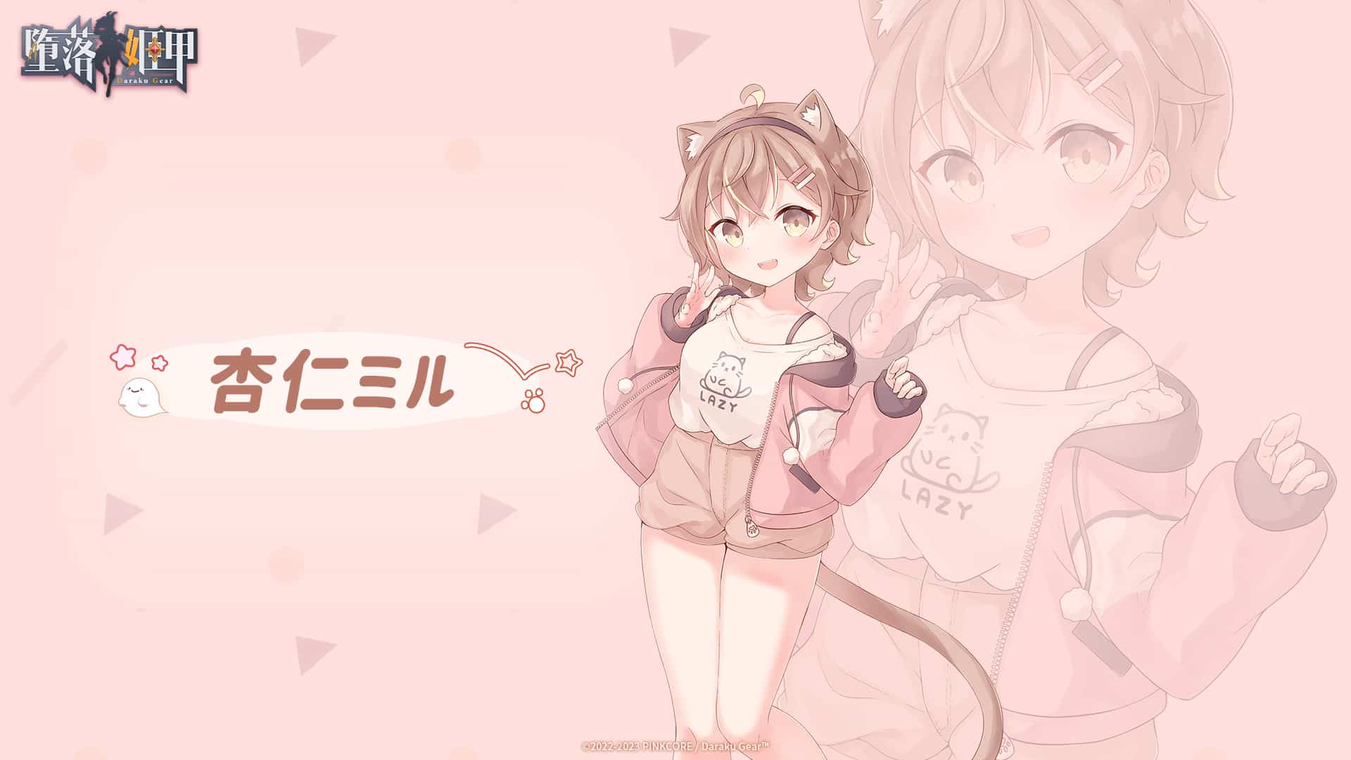 cross-miru-02-zh