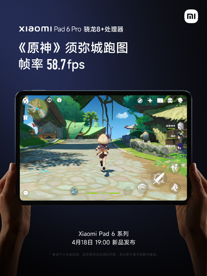 旗舰双芯！Xiaomi Pad 6系列官宣：搭载SD 870 / 8+ Gen1处理器，4月18日登场！