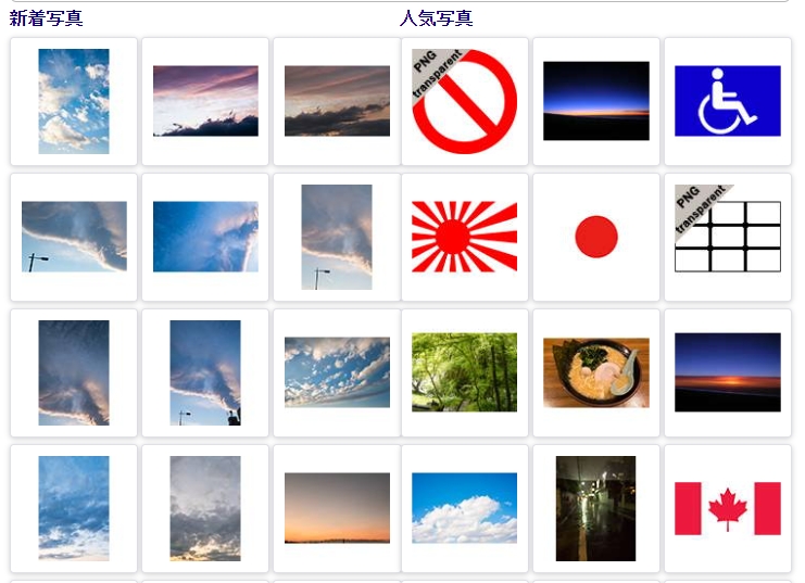 Photosku - 日本免费高分辨率图库，可下载可商