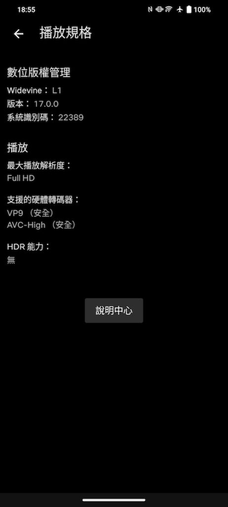 vivo V27 5G颜如玉开箱 天玑7200效能、续航、快充测试