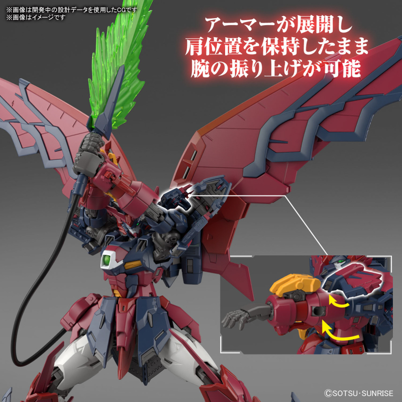 RG 1/144 钢普拉新作'新机动战记钢弹W 次代钢弹'预计 09 月发售 仿佛翼龙的全新原创风格！