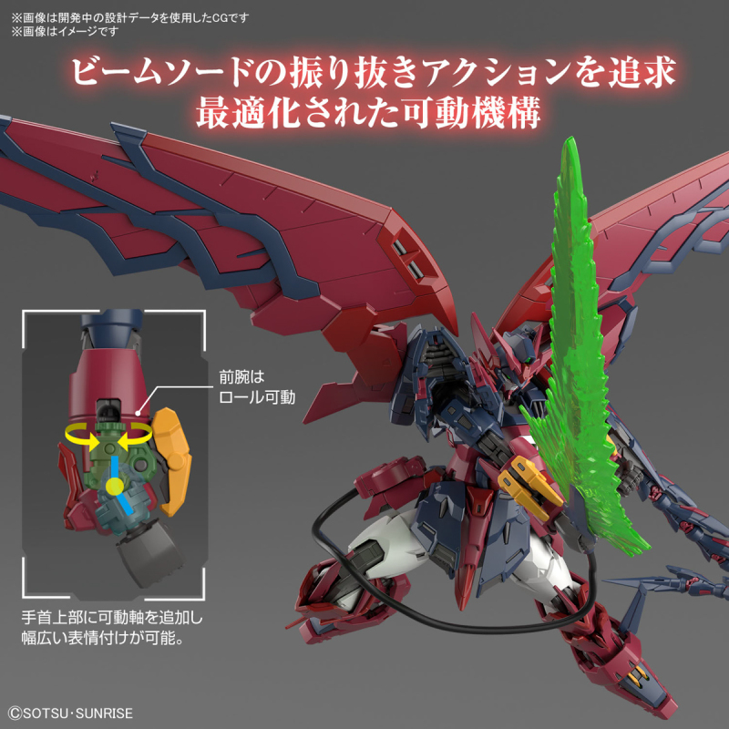 RG 1/144 钢普拉新作'新机动战记钢弹W 次代钢弹'预计 09 月发售 仿佛翼龙的全新原创风格！