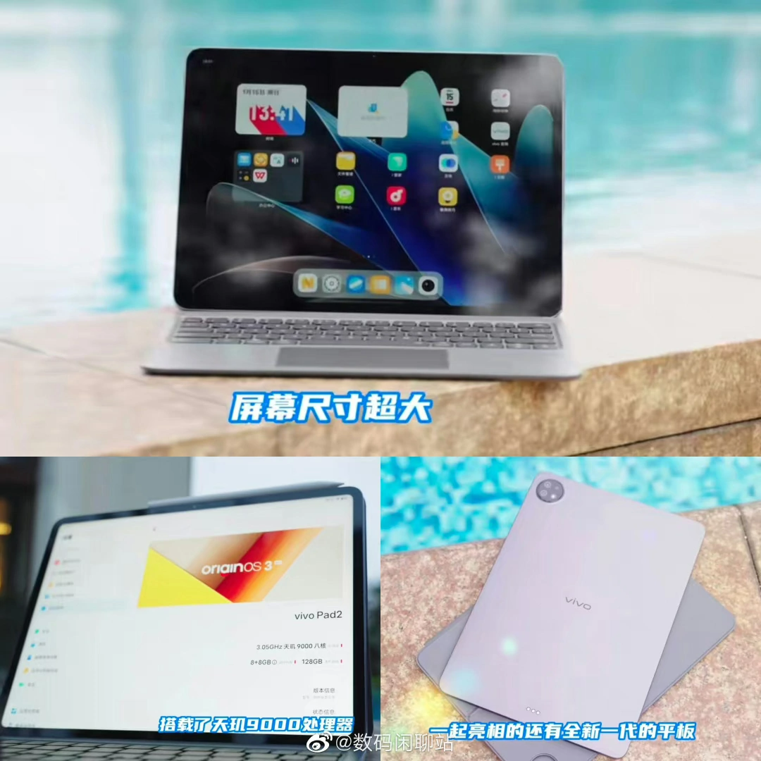 vivo 折叠系列及平板旗舰新品发布会定档 4 月 20 日，X Fold2、X Flip、Pad2 即将登场