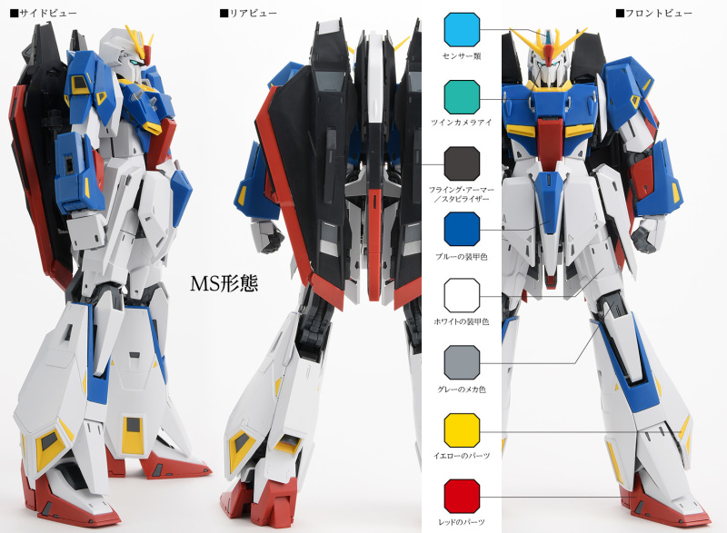 延期的'MG 1/100 Z钢弹 Ver.Ka'即将发售 万代官方释出盒绘&试作品图！
