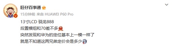 办公好帮手？HONOR新旗舰平板曝光：13寸大屏+Snapdragon 888处理器！