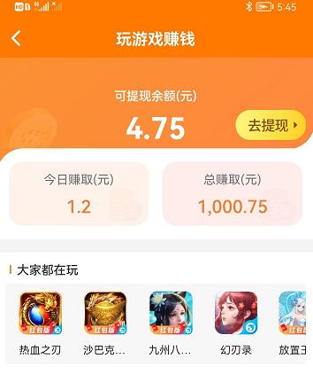 快手上领红包的游戏是不是真的(主播推荐的网络游戏能赚钱吗)