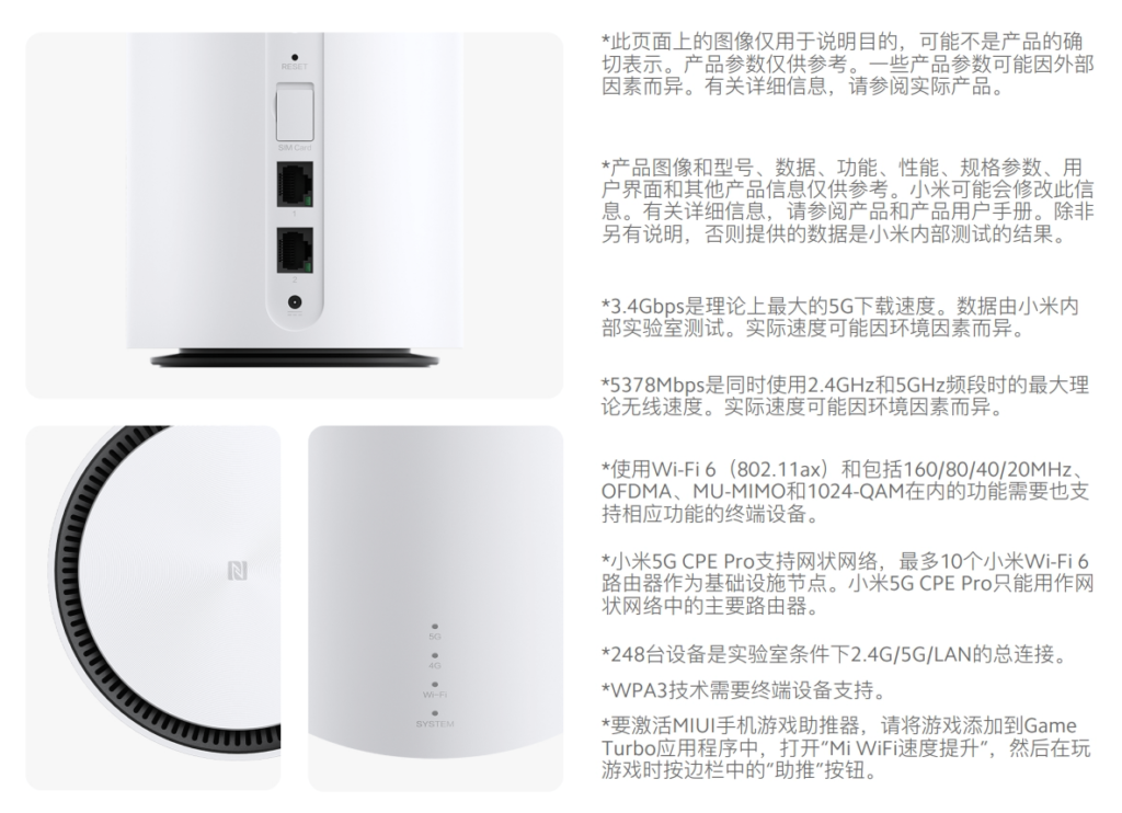 有线就能上网！Xiaomi 5G CPE Pro曝光：采用Qualcomm CPU，支持4G/5G转Wi-Fi 6！