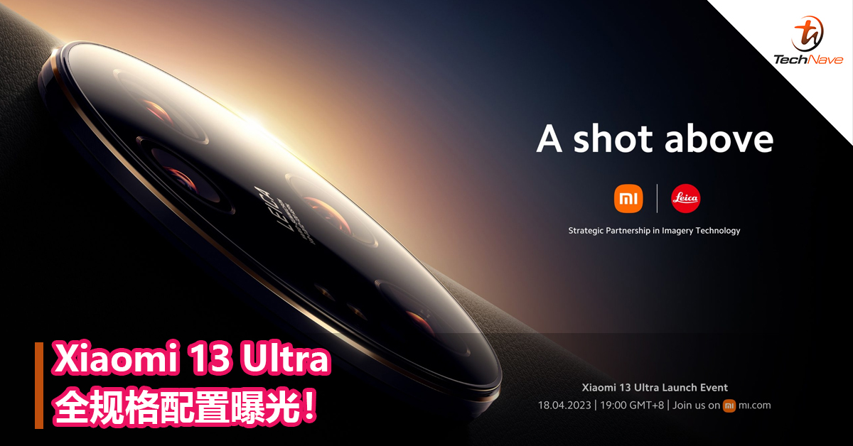 Xiaomi 13 Ultra全规格配置曝光！