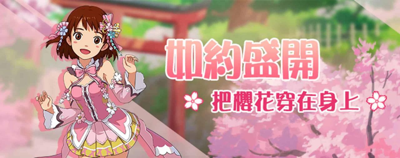 图001：想要感受樱花氛围，不必出门只要进入《新小森生活》，也能办得到喔！