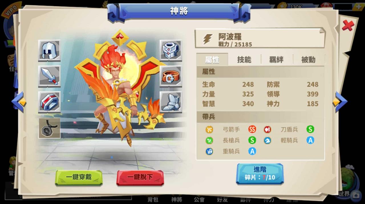 图3：首波转蛋加倍活动角色-「阿波罗」