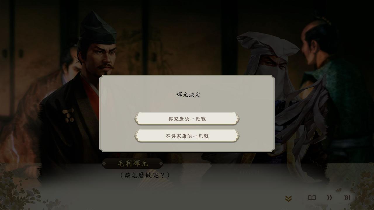 11_剧情分歧_01_TC