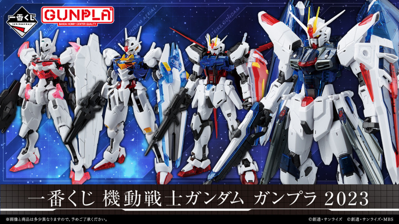 超人气「一番赏 机动战士钢弹 钢普拉2023」09月开抽！ 收录《水星的魔女》风灵钢弹