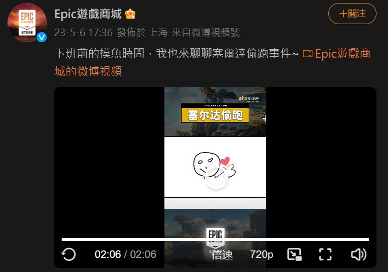 Epic偷臭？ 倡导别玩盗版《萨尔达》：没钱可以玩《原神》