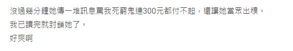 第一次见面！ 医生坚持AA制「一招反杀」蹭饭女气炸怒呛：没钱不要约