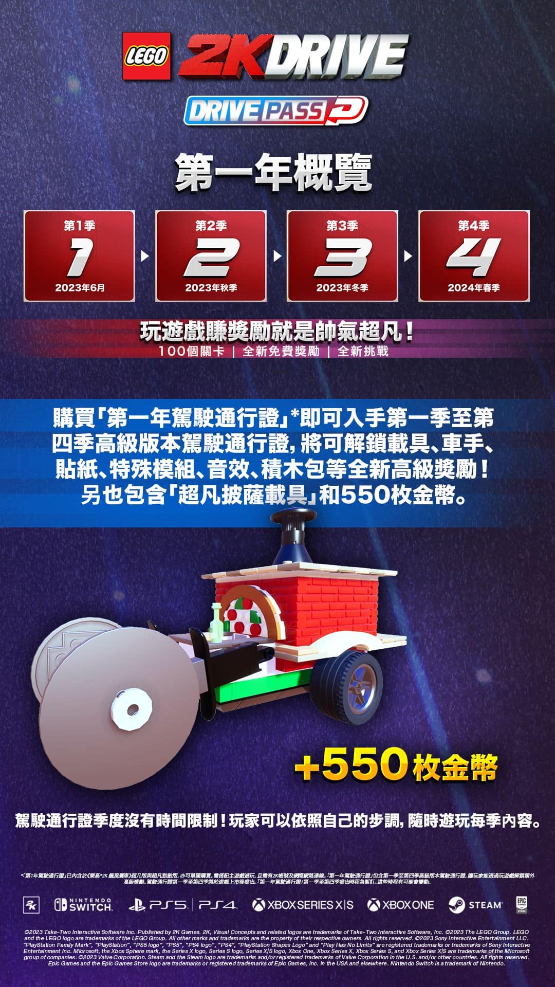 LEGODRIVE-S1_DRIVEPASS_ROADMAP-SOCIAL-NO_RATING-1080x1920-1