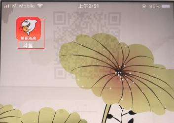 斗鱼直播怎么设置超清高清